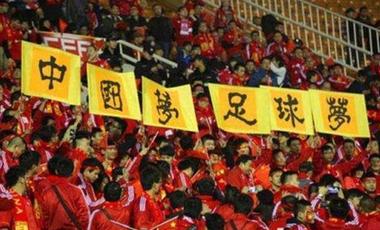 中国足球五年间 最全的成绩单在这里