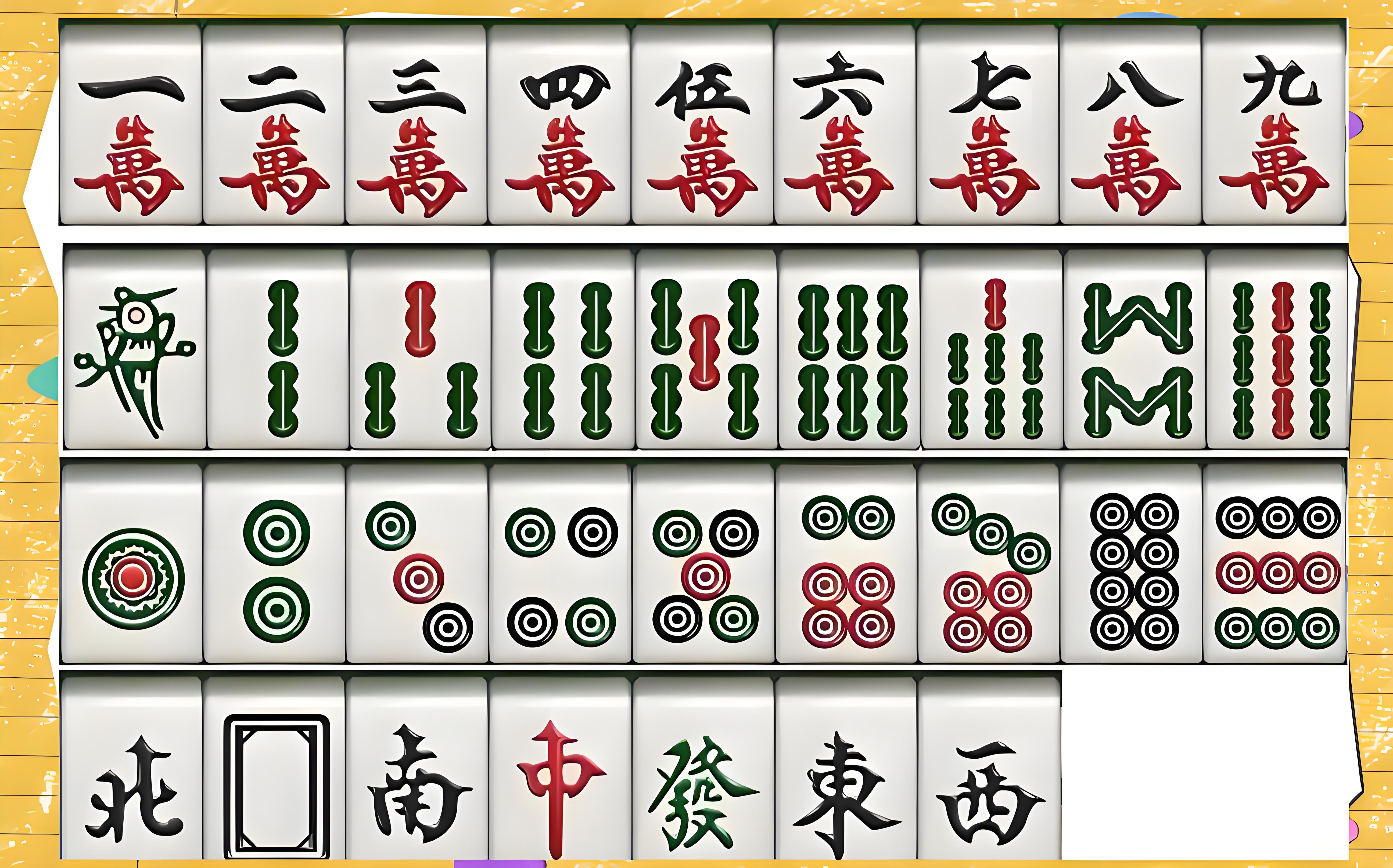 麻将的起源.jpg