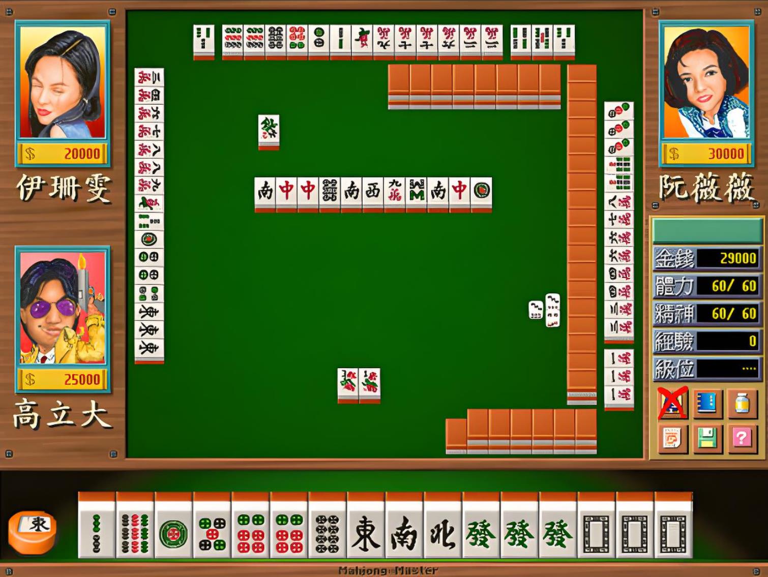 台湾麻将.jpg