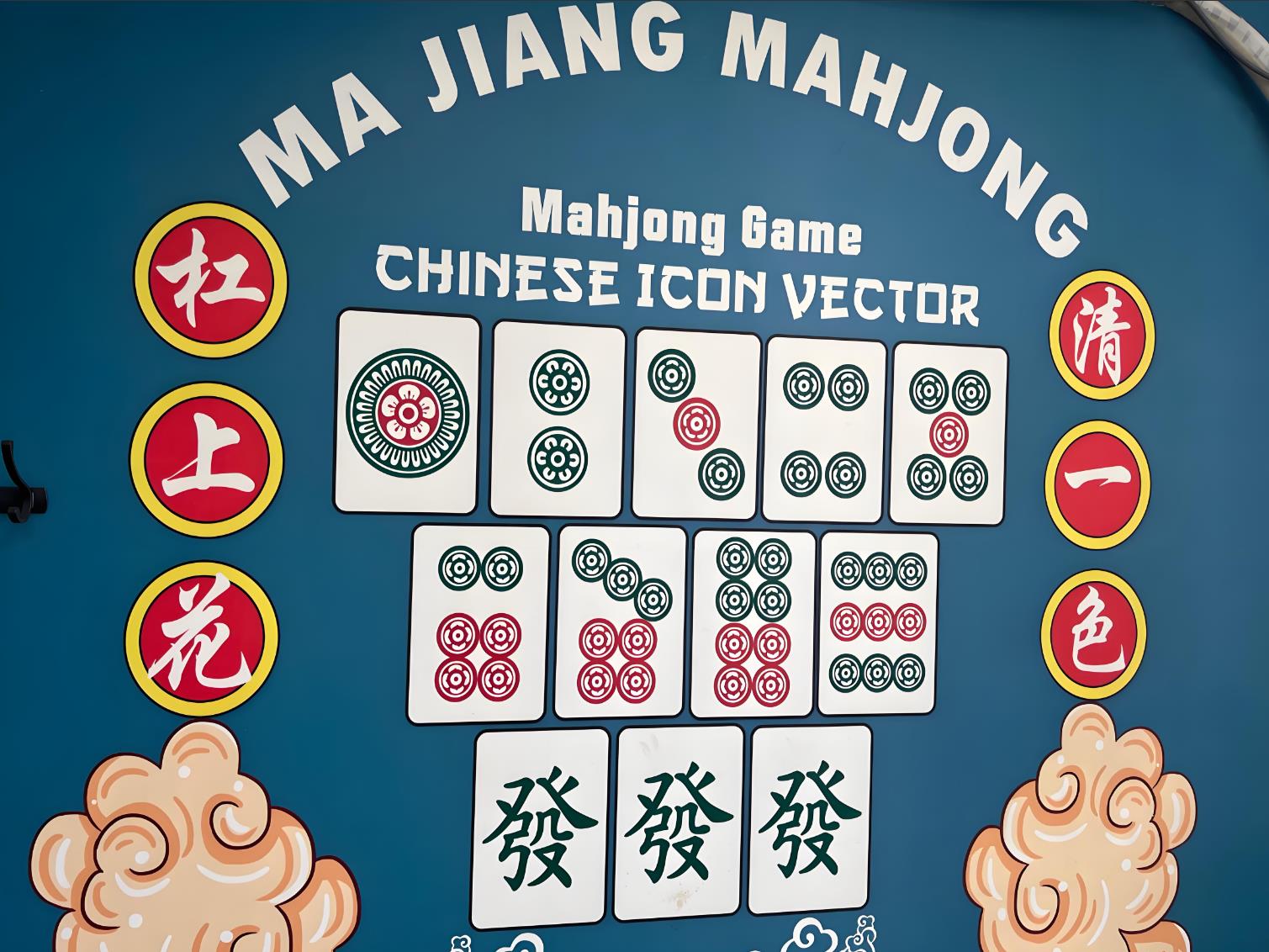麻将的文化意义.jpg